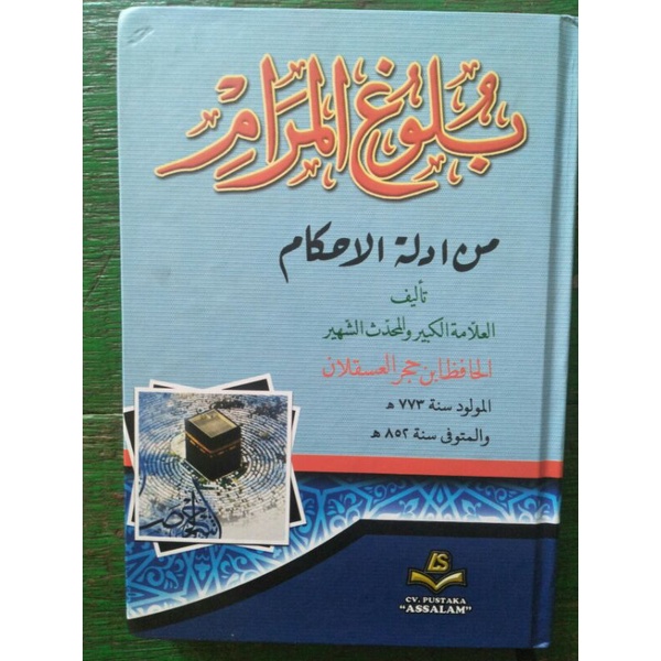 

kitab bulughul marom renggang