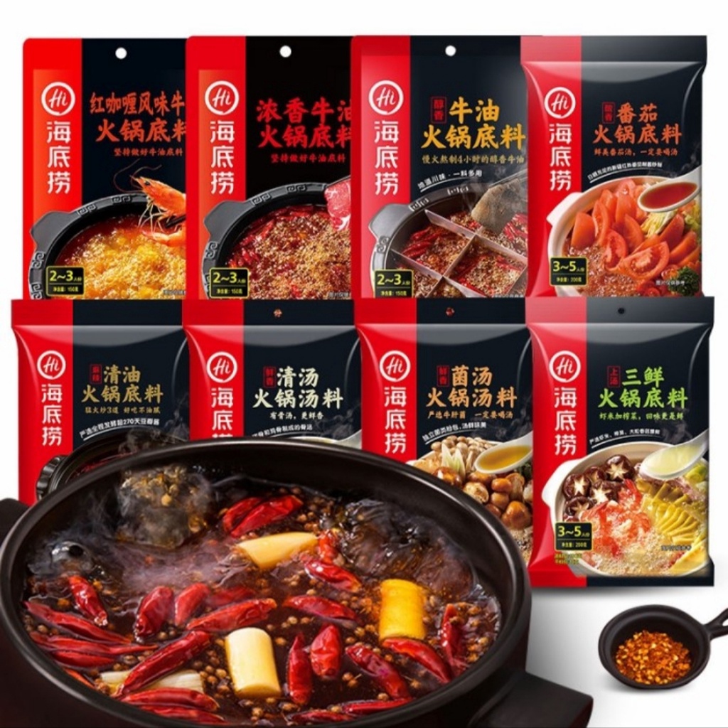 Bumbu Haidilao Instant Hotpot 海底捞火锅底料