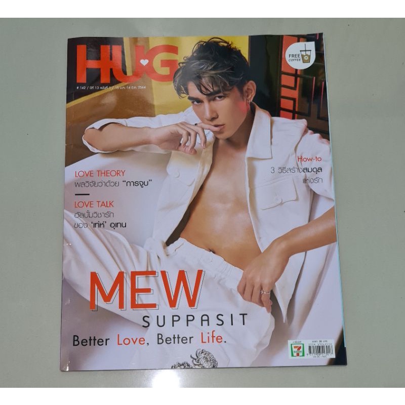HUG Magazine - Mew Suppasit