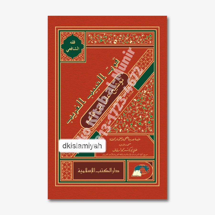 Tausyeh Ala Ibnu Qosim DKI Islamiyah