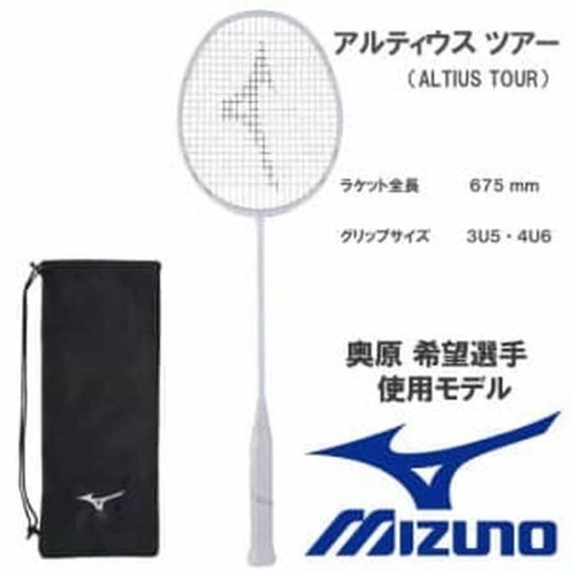 MIZUNO ALTIUS TOUR 73JTB73001 奥原モデル - その他スポーツ