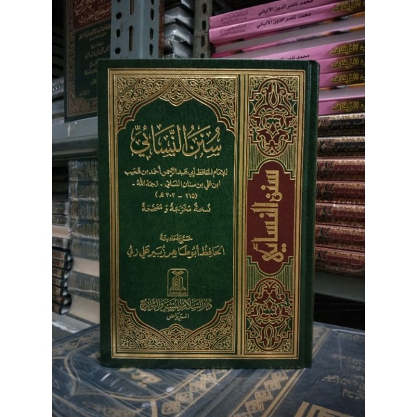 

Sunan nasai(darussalam)