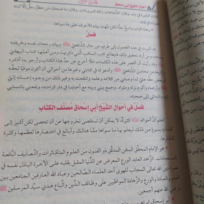 Kitab Al Majmu' Syarah Al Muhadzab Muhazzab كتاب المجموع