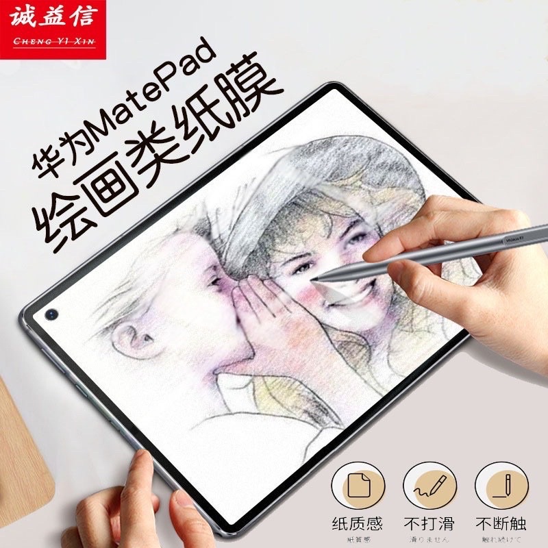 Pelindung Layar Huawei Matepad 11 Matepad 10.4 Matepad Pro 11 Matepad Air Matepad 11.5 paperlike matte Premium for painting