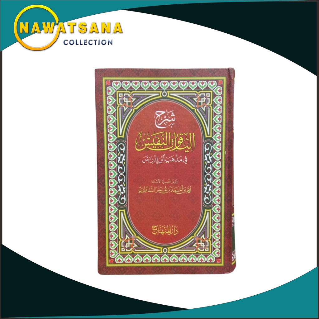 Kitab yaqutun nafis - Darul Minhaj - Kitab yaqutunnafis DKI - Syarah yaqutun nafis - Yaqutun nafis -
