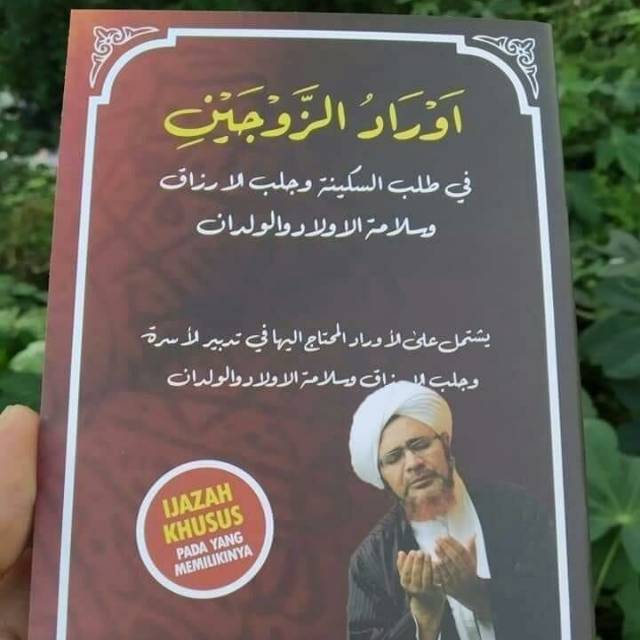 Ijazah Kitab Auroduzzaujain Bersanad Amalan Habib Umar Bin Haifdz Dalam Membangun Rumah Tangga Shopee Indonesia