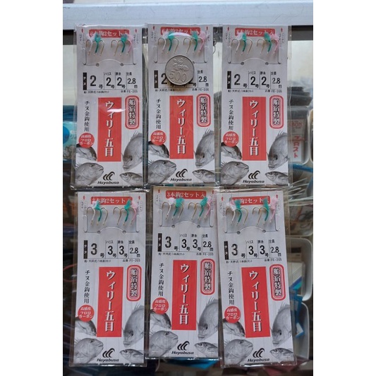 Kail Pancing Hayabusa Oretsuri