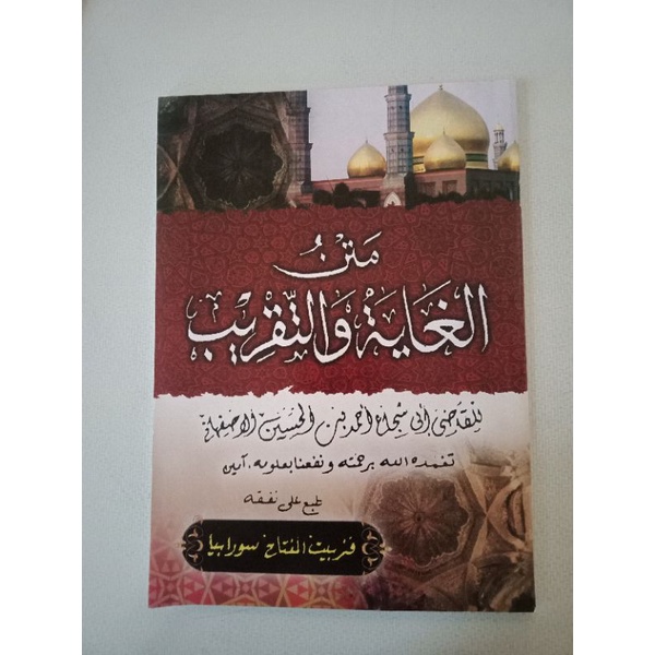 

matan ghoyah wat tarqrib kertas putih hvs