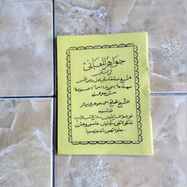 Manaqib Jawahirul Maani KH Ahmad Jauhari Umar