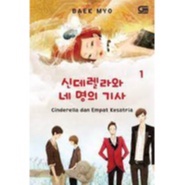 Cinderella dan Empat Kesatria#1 (Cinderella and Four Knights#1)