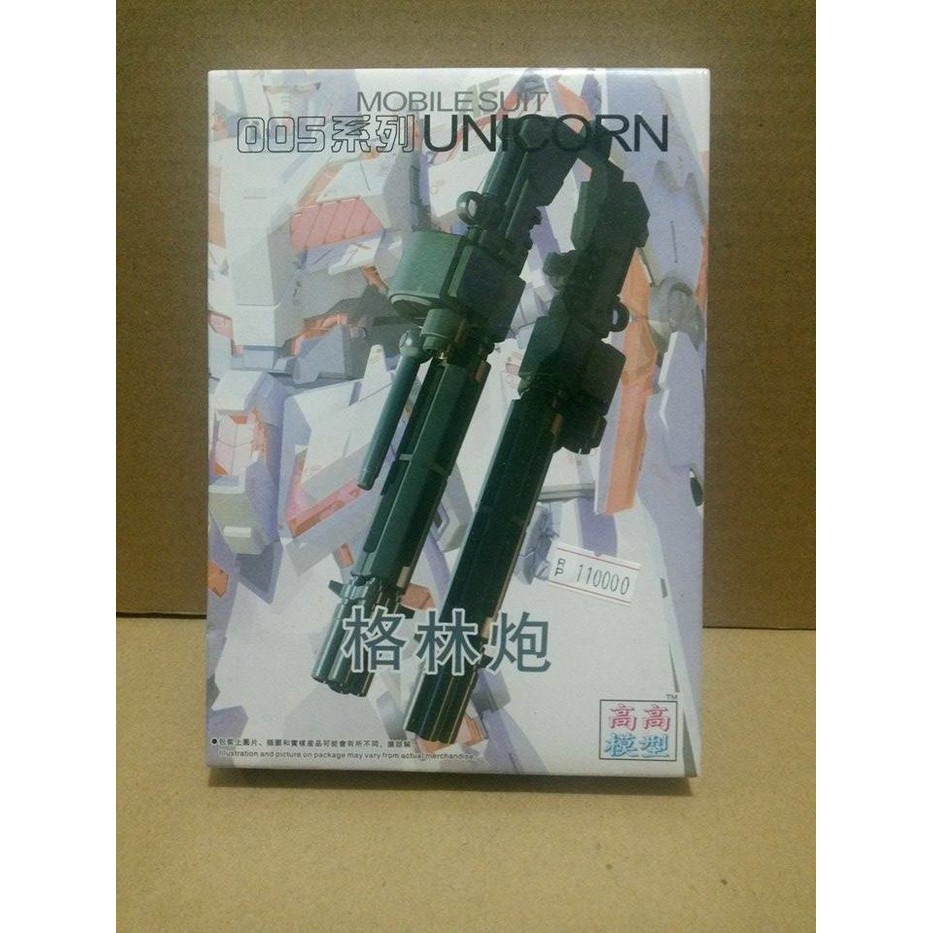 HONGLI BEAM GATLING UNICORN GUNDAM