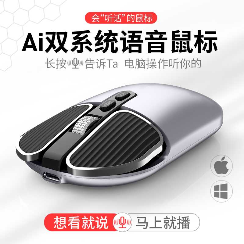 Smart AI Mouse Wireless with Translation Voice Function - M203