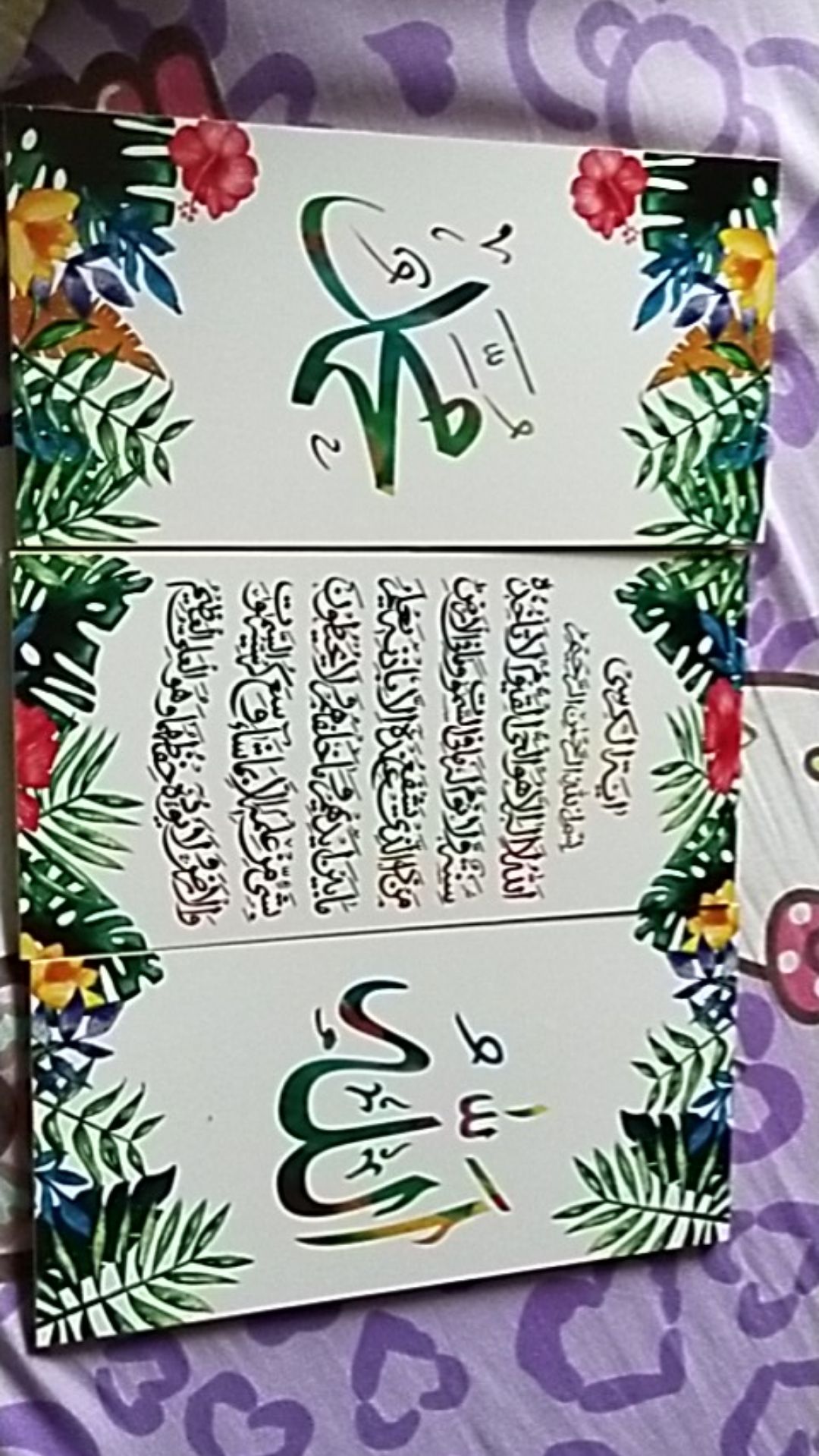 Produsen Hiasan Dinding Poster Kayu Sambung Lafadz Allah, Muhammad & Ayat Kursi Project7 Lt08 1530