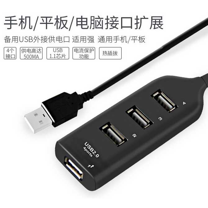IDN TECH - Portable USB Hub 2.0 4 Port - HB300004