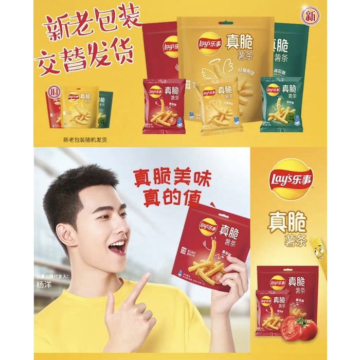 

⭐ COD ⭐ Lay's Import / Lay'S Jagabee 90Gr - Seaweed