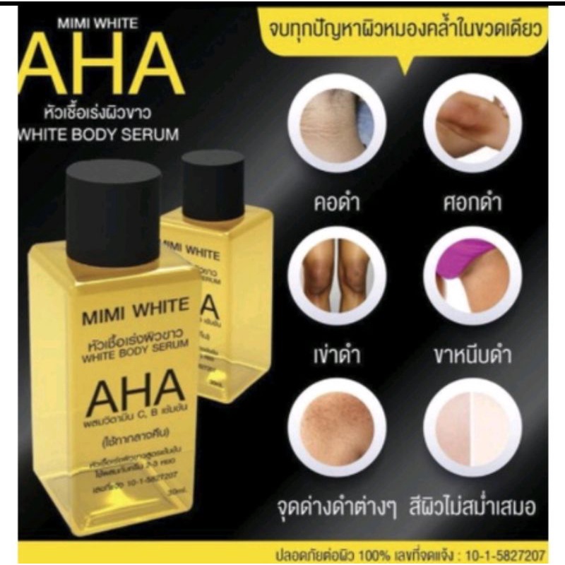 AHA BODY BOISTER BRIGHT SERUM