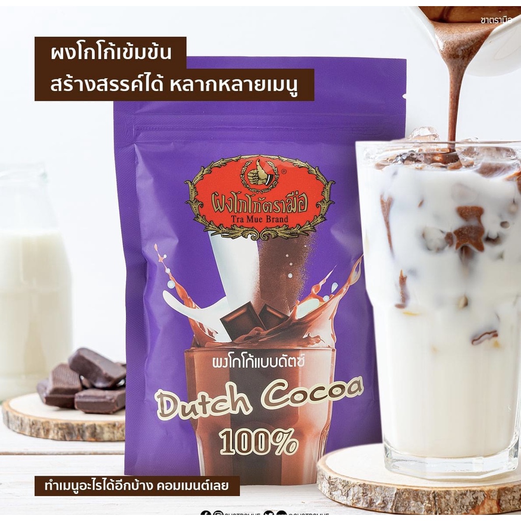 BTP CHATRAMUE DUTCH COCOA 100% POWDER (COKELAT)