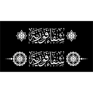 Toko Online Stiker Kaligrafi Arab Dan Custom Jasa Design