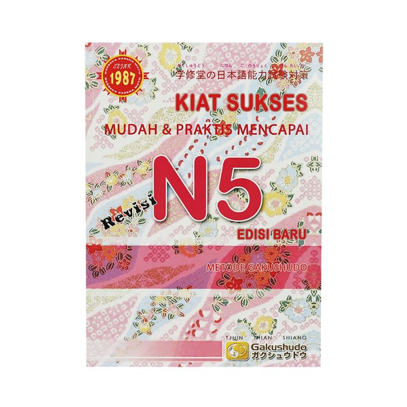 Kiat Sukses N5 / JLPT metode l Gakushudo