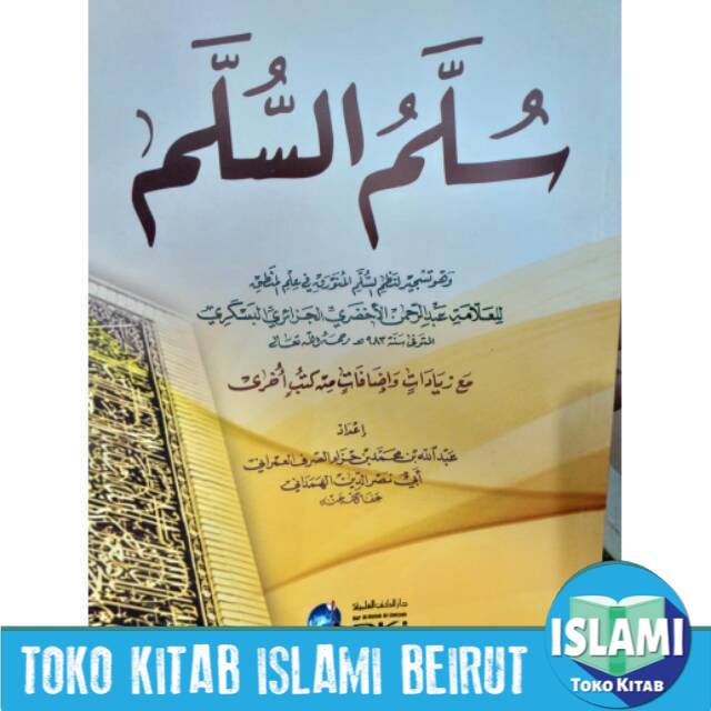 Sulamussulam skema kitab sulam munawwarok