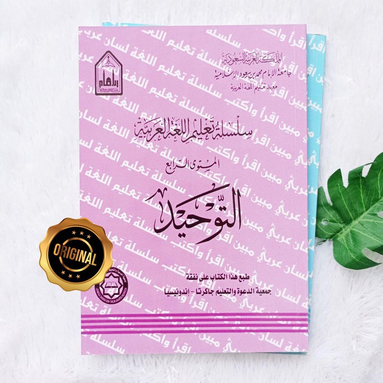 Kitab Silsilah Mustawa 3 At-Tauhid - Eldata