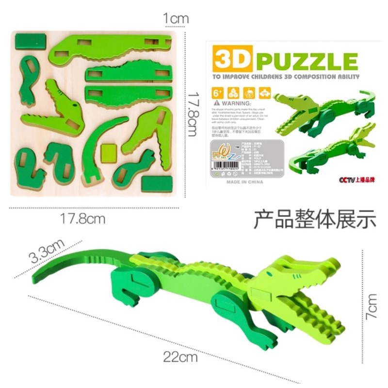 PUZZLE 3D ANIMAL MAINAN ANAK / PUZZLE 3D KREATIFITAS / WOODEN PUZZLE 3D BONGKAR PASANG