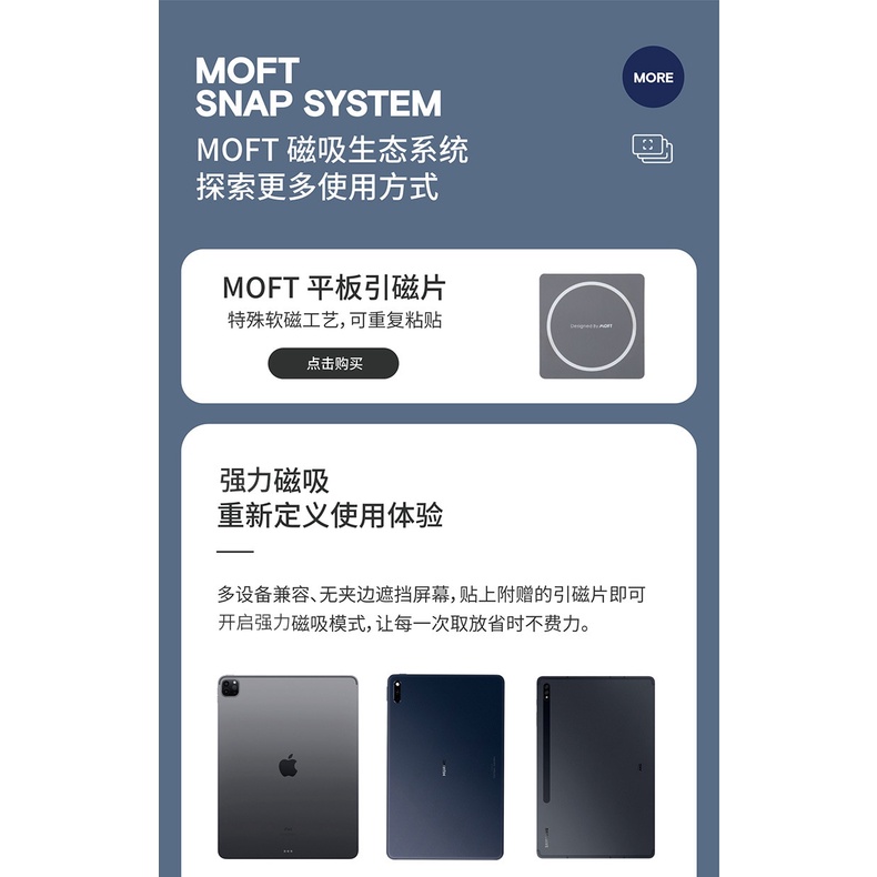 Xiaomi MOFT Magnetic Tablet Stand Applicable to Apple iPad Pro MagSafe Multi-angle Lightweight Portable Invisible Holder