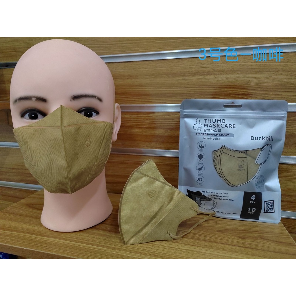 Masker Duckbill Thumbs EMBOSS Model Korea Senada 4 Ply 1 Zip 10 Pcs