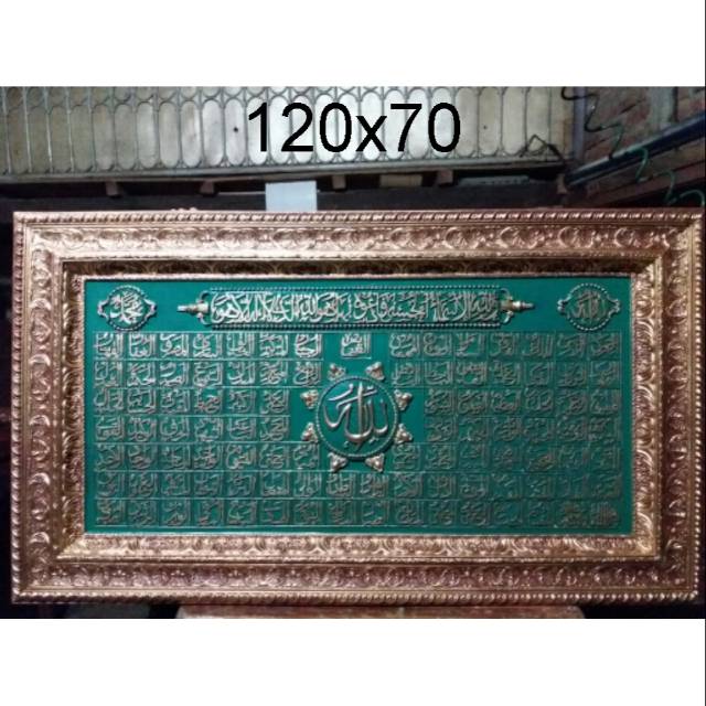 Kaligrafi Asmaul Husna Kotak Timbul