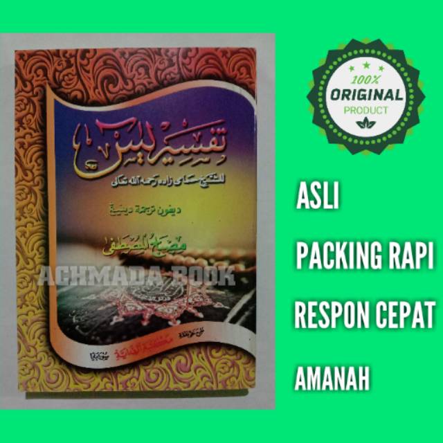 Kitab Tafsir Yasin - Makna Gandul dan Terjemah Jawa Pegon