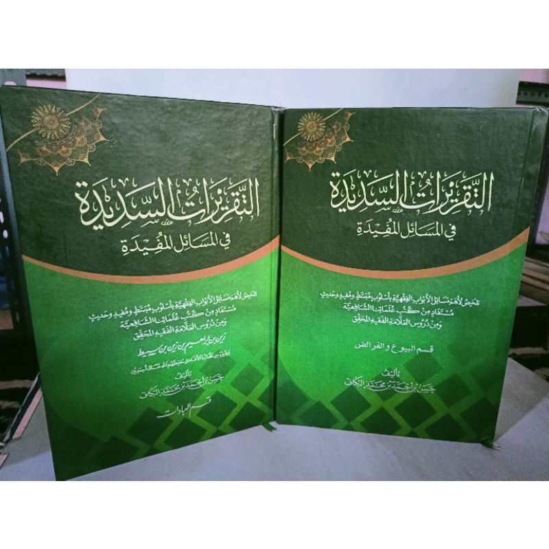 taqrirot sadidah makna pesantren 2 jilid / taqrirotus sadidah petuk / TAQRIROT SADIDAH MAKNA 2 JILID