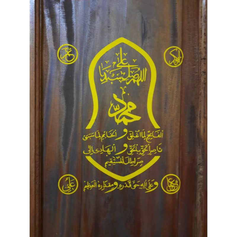 Stiker Shalawat Fatih Mobil