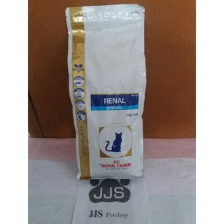 royal canin renal 4kg