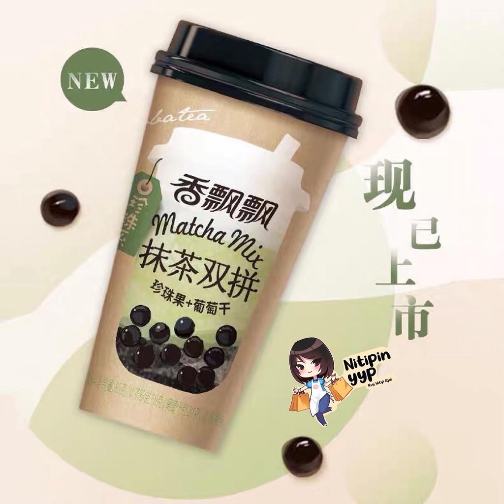 [4 VARIAN] Boba Bubble Milk Tea XIANG PIAO PIAO - Xiang Piao Piao Milktea Siap Minum, Minuman Gelas Siap Saji China Pearl Boba (85-90gr)