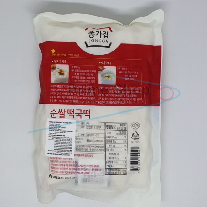 

f0fbfe00 Teokbokki Tteok Korean Sliced Type Rice Cake Korea 500 Gram Ds1Gk