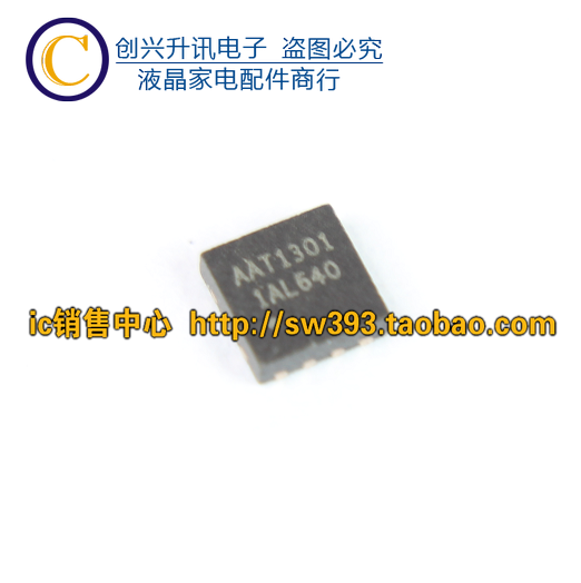 Chip Layar LCD Aat1301 QFN