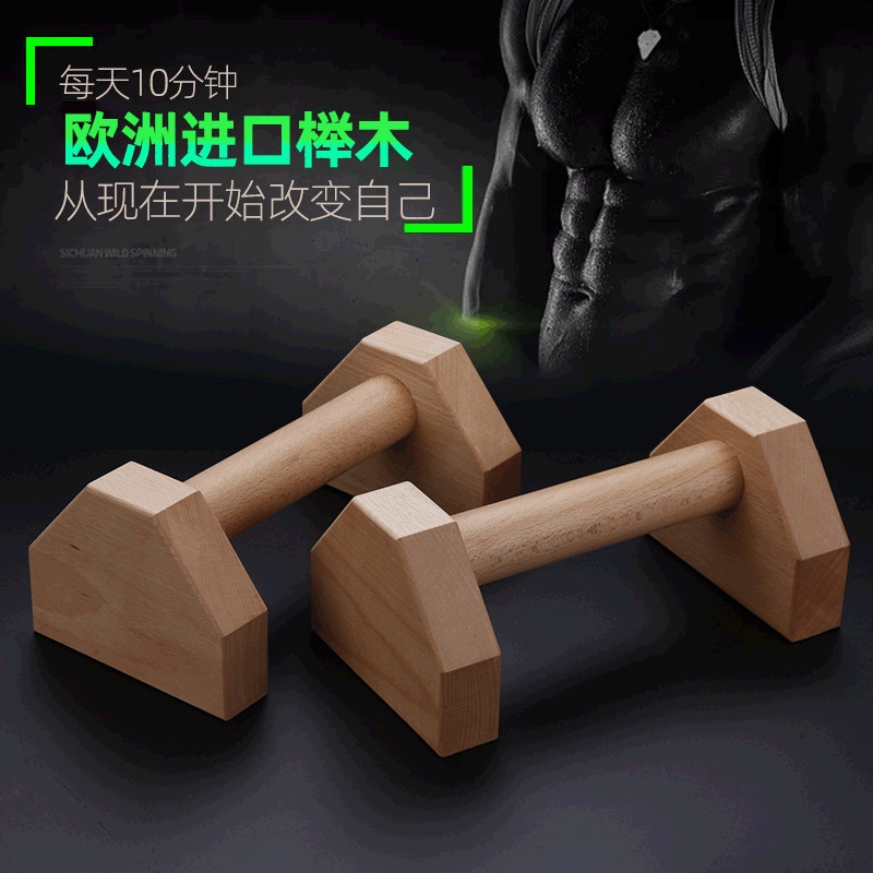 Stand Push Up Kayu Solid - Peralatan Gym Kayu Pinus Multifungsi Push Up Stand Kayu Pinus Peralatan Fitness Terbuat dari Kayu Solid Fitness Rumah Desain Multifungsi