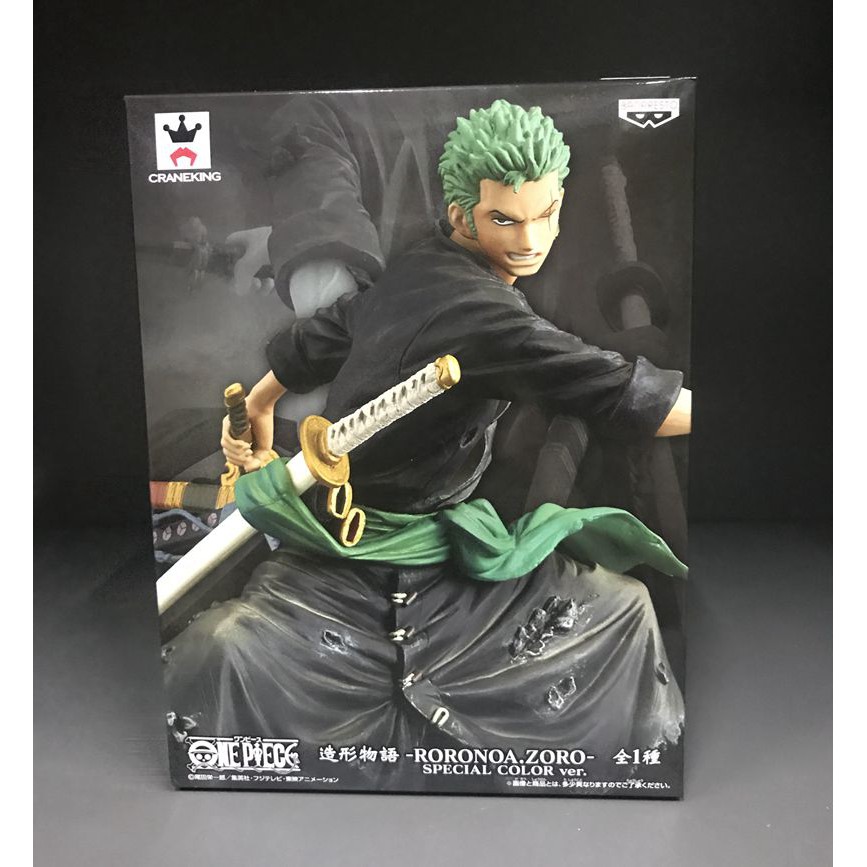 OP ZOUKEI MONOGATARI RORONOA ZORO SPECIAL COLOR VER