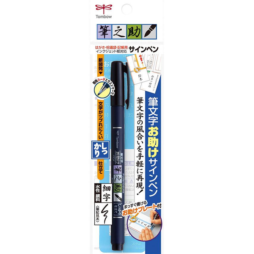 

TOMBOW BRUSH PEN FUDENOSUKE HARD TIP GCD-111