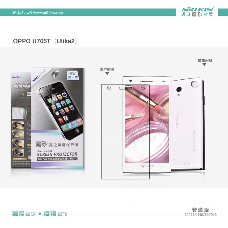 Nilkin Antiglare Screen Protector Find Way U705T