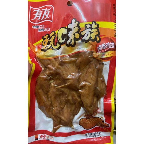 

Sayap ayam lu xiang ji chi 卤香鸡翅 100gr / sayap ayam