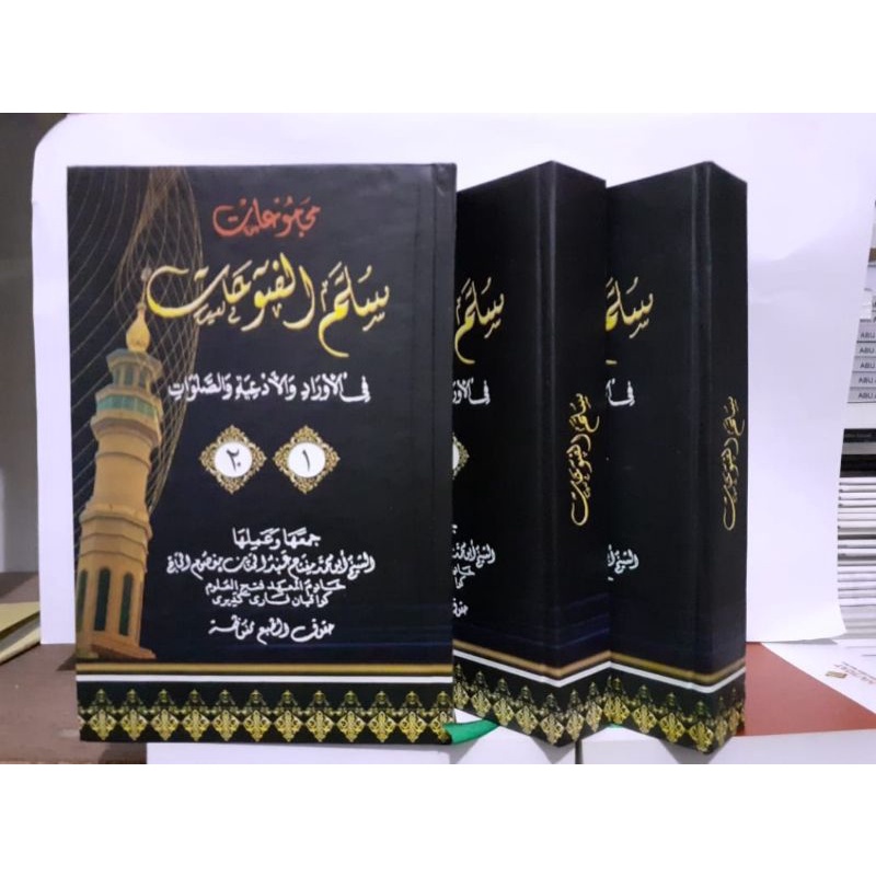 Sulam Futuhat Pegon Jawa // Sulamul Futuhat Kwagean // Kitab Ijazah Kubro Kwagean // Sullam Futuhat 