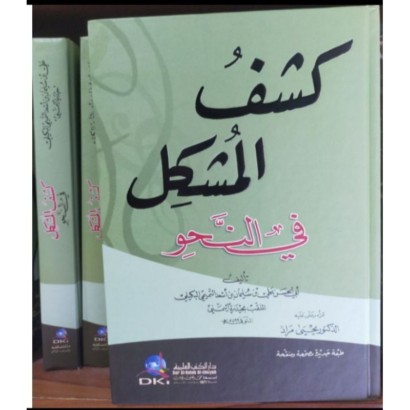 KASYFUL MUSYKIL DKI /kasyful musykil dki