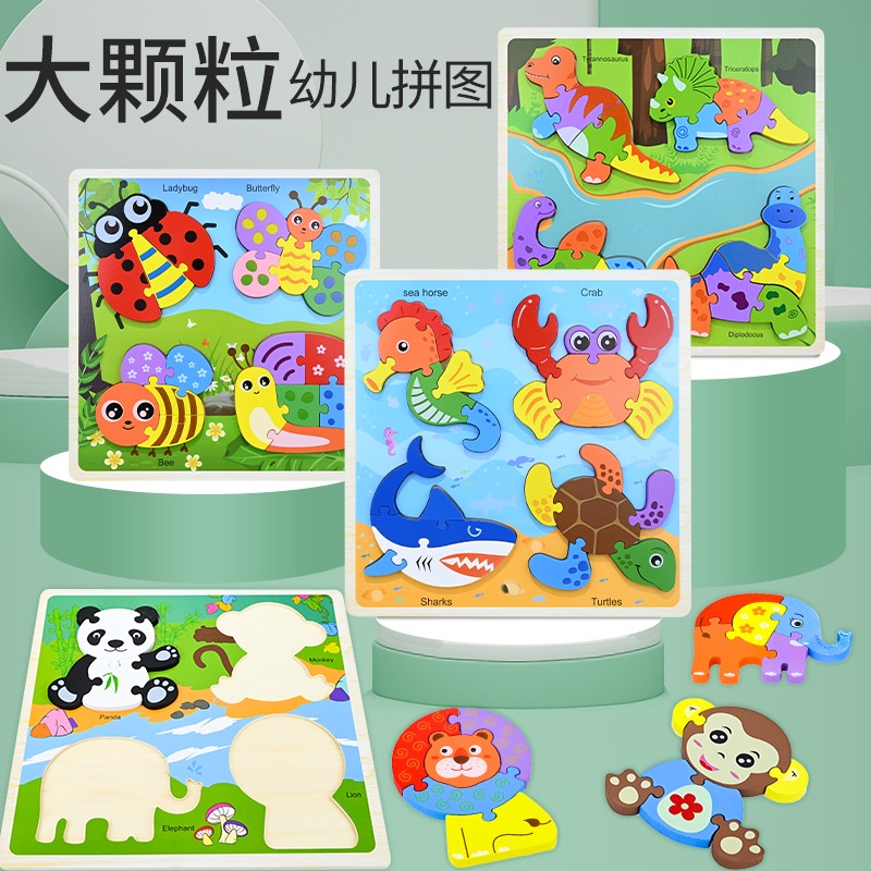 [BIG SALE] 3D Chunky Puzzle 4 in 1 | Mainan Edukasi Anak