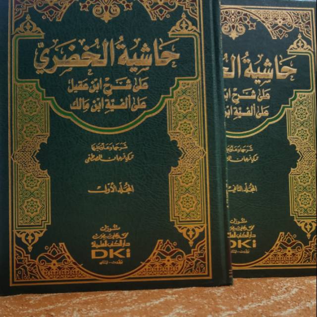 Kitab khasiyah khudori