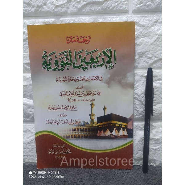 Matan Arbain Nawawi , arbain Nawawi Makna Jawa Pegon