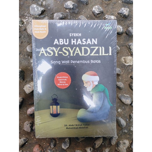 Syekh Abu Hasan Asy Syadzili