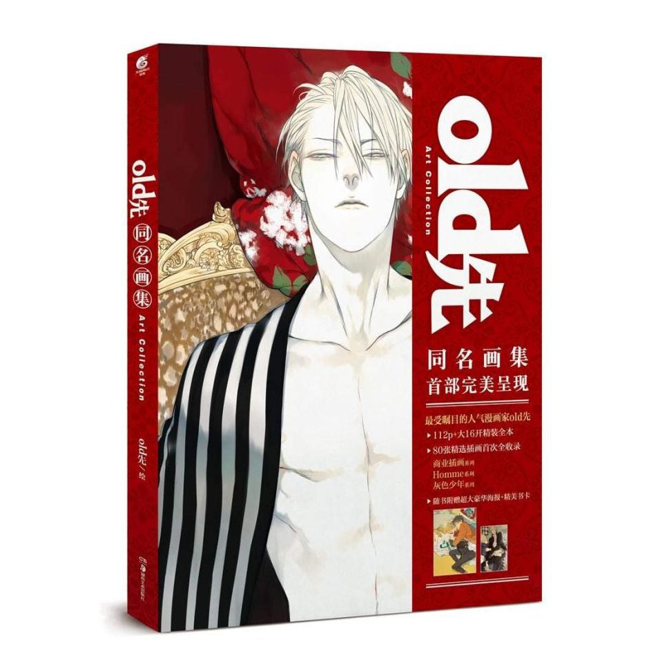 Old Xian Artbook (Author 19 Days)
