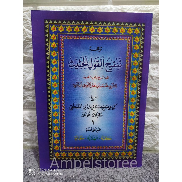 Tanqihul qoul , Tanqeh qoul Makna Jawa Pegon juz 1