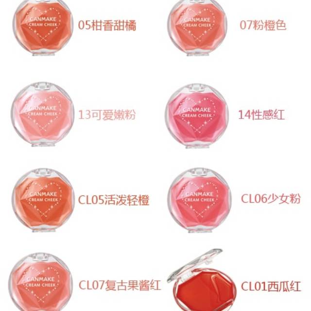 Canmake cream cheek